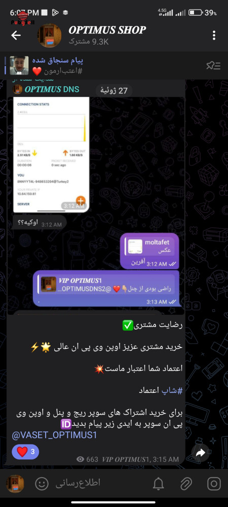 خرید اکانت خرید پیج اینستاگرام و کانال تلگرام | خرید و فروش شبکه های اجتماعی