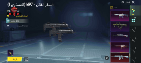 خرید و فروش اکانت پابجی موبایل