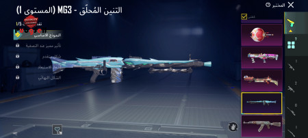 خرید و فروش اکانت پابجی موبایل