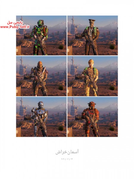 خرید و فروش اکانت پابجی موبایل