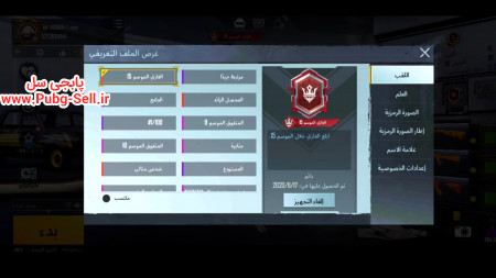 خرید و فروش اکانت پابجی موبایل