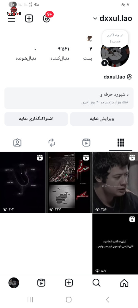 خرید و فروش اکانت پابجی موبایل