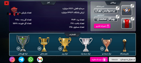 خرید و فروش اکانت پابجی موبایل