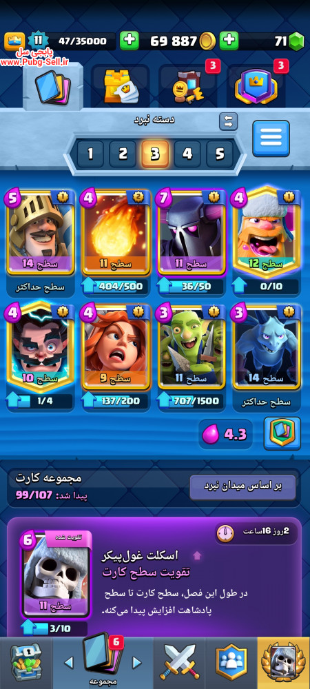 خرید و فروش اکانت پابجی موبایل