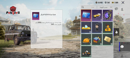 خرید و فروش اکانت پابجی موبایل