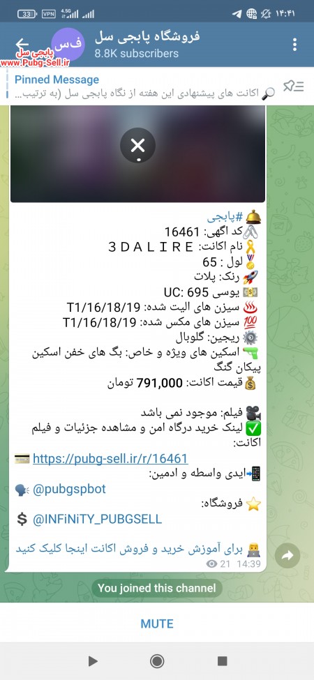 خرید و فروش اکانت پابجی موبایل