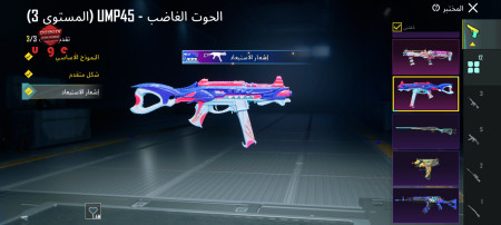 خرید و فروش اکانت پابجی موبایل