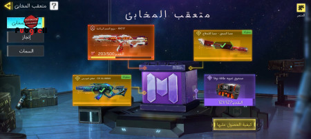 خرید و فروش اکانت پابجی موبایل