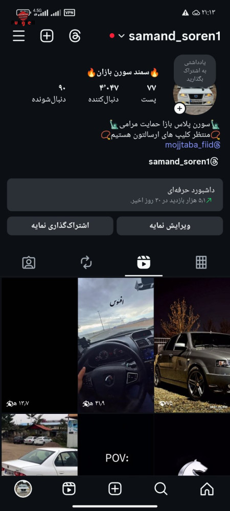 خرید اکانت خرید و فروش پیج اینستاگرام و کانال تلگرام | شبکه‌های اجتماعی | پابجی سل