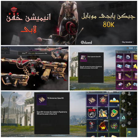 خرید و فروش اکانت پابجی موبایل
