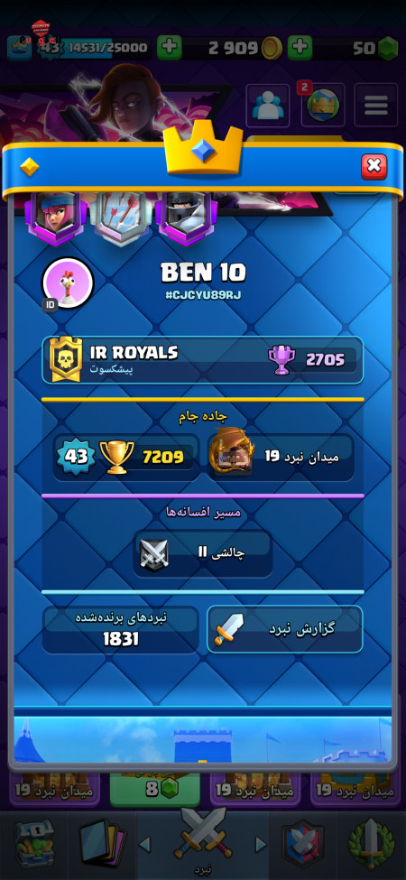 خرید و فروش اکانت پابجی موبایل