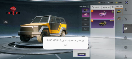 خرید و فروش اکانت پابجی موبایل