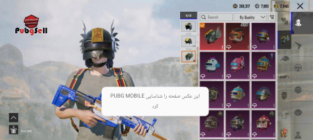 خرید و فروش اکانت پابجی موبایل