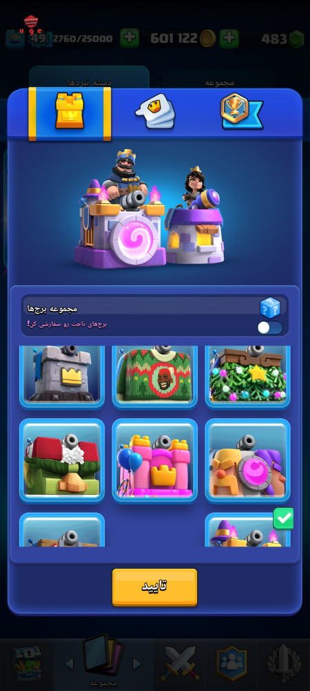 خرید و فروش اکانت پابجی موبایل