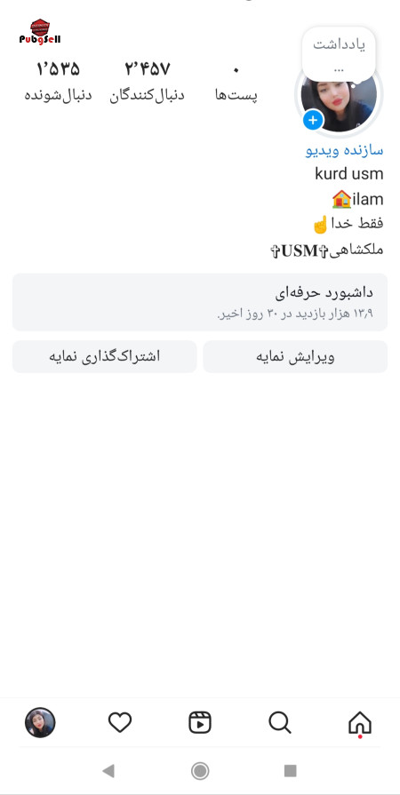 خرید و فروش اکانت پابجی موبایل