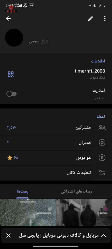 خرید و فروش اکانت پابجی موبایل