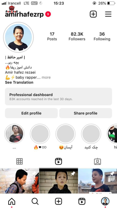 خرید و فروش اکانت پابجی موبایل