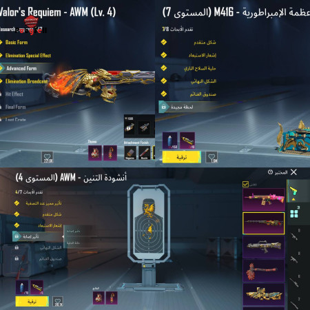 خرید و فروش اکانت پابجی موبایل