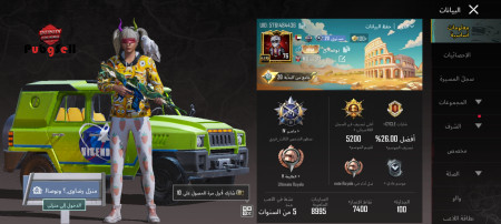 خرید و فروش اکانت پابجی موبایل
