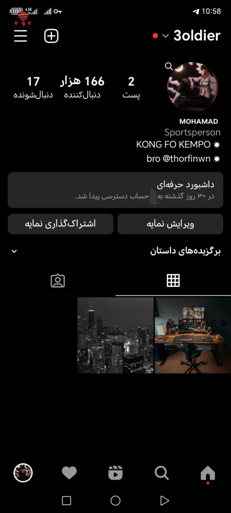 خرید و فروش اکانت پابجی موبایل