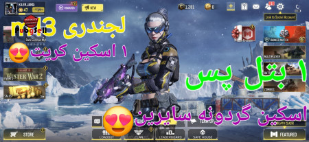 خرید و فروش اکانت پابجی موبایل