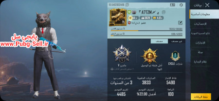 خرید و فروش اکانت پابجی موبایل