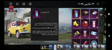 خرید و فروش اکانت پابجی موبایل