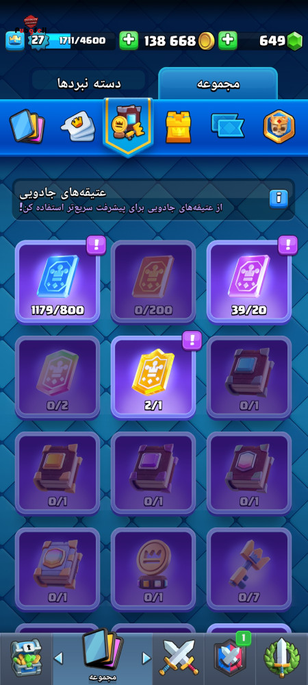 خرید و فروش اکانت پابجی موبایل