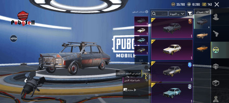 خرید و فروش اکانت پابجی موبایل