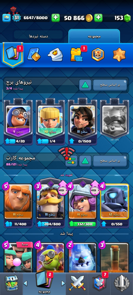 خرید و فروش اکانت پابجی موبایل