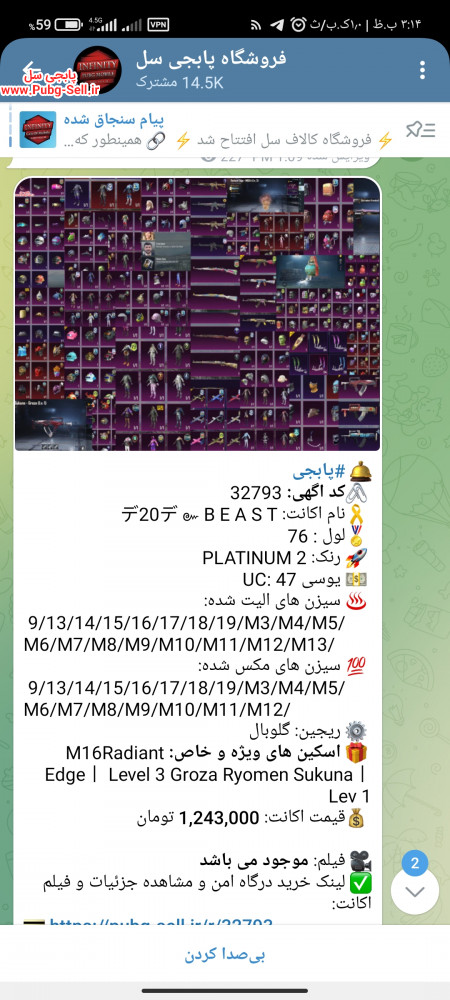 خرید و فروش اکانت پابجی موبایل