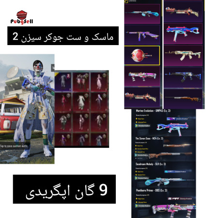 خرید و فروش اکانت پابجی موبایل