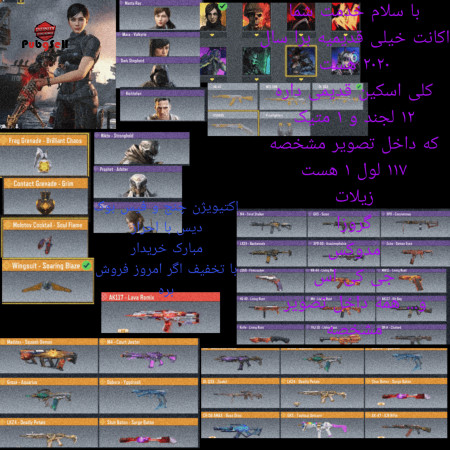 خرید و فروش اکانت پابجی موبایل