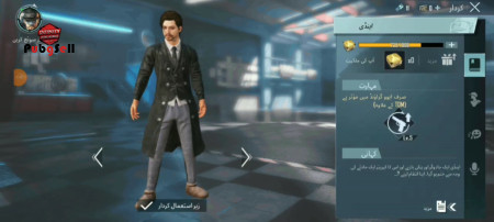 خرید و فروش اکانت پابجی موبایل