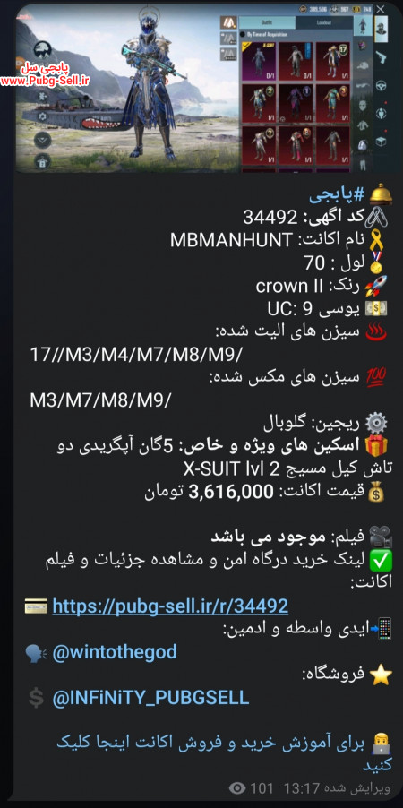 خرید و فروش اکانت پابجی موبایل