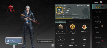 خرید و فروش اکانت پابجی موبایل
