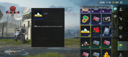 خرید و فروش اکانت پابجی موبایل