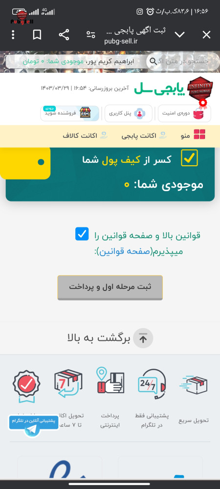 خرید و فروش اکانت پابجی موبایل