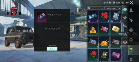 خرید و فروش اکانت پابجی موبایل