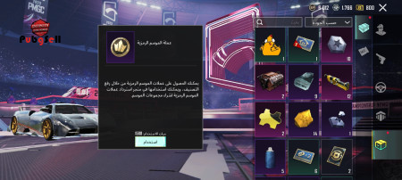خرید و فروش اکانت پابجی موبایل