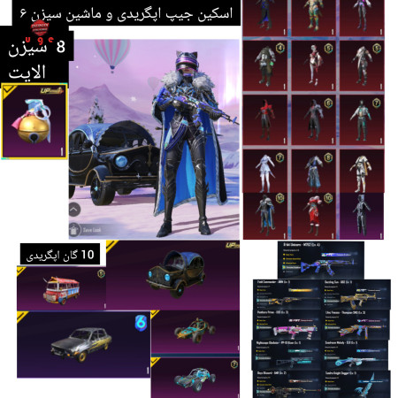 خرید و فروش اکانت پابجی موبایل