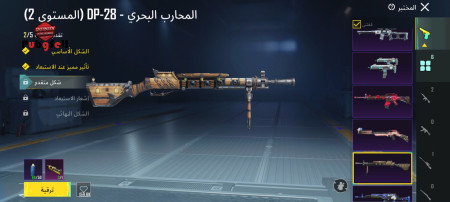 خرید و فروش اکانت پابجی موبایل