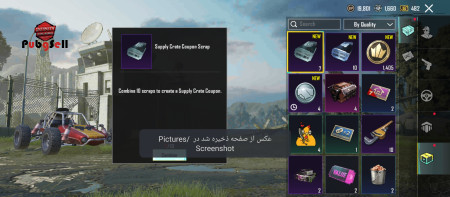 خرید و فروش اکانت پابجی موبایل