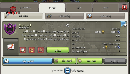 خرید و فروش اکانت پابجی موبایل
