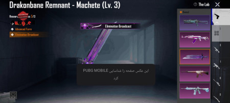 خرید و فروش اکانت پابجی موبایل