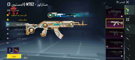 خرید و فروش اکانت پابجی موبایل