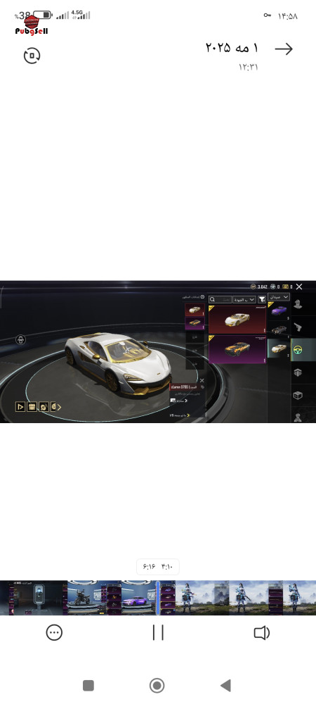 خرید و فروش اکانت پابجی موبایل