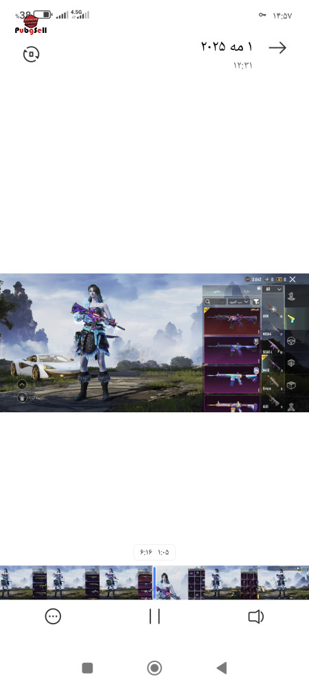 خرید و فروش اکانت پابجی موبایل