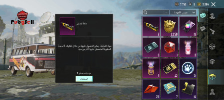 خرید و فروش اکانت پابجی موبایل