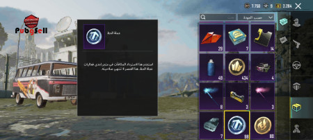 خرید و فروش اکانت پابجی موبایل